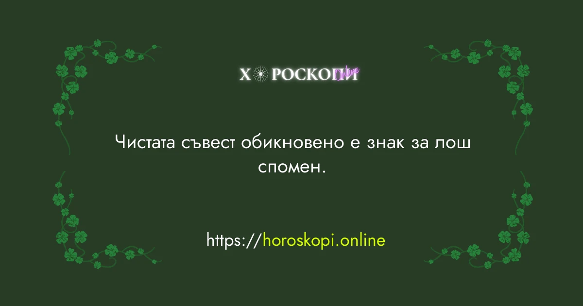 Късметче