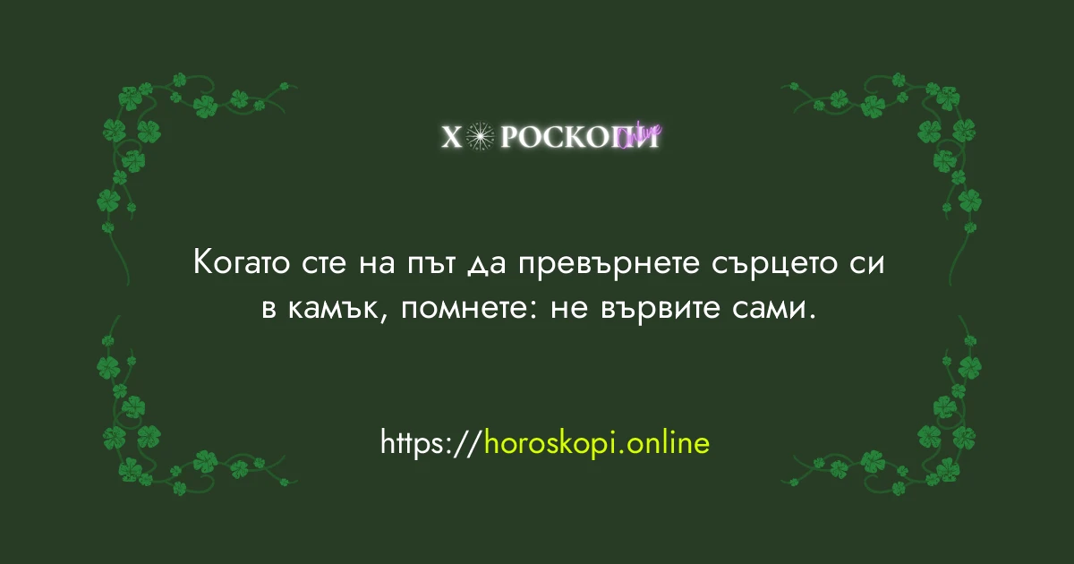 Късметче