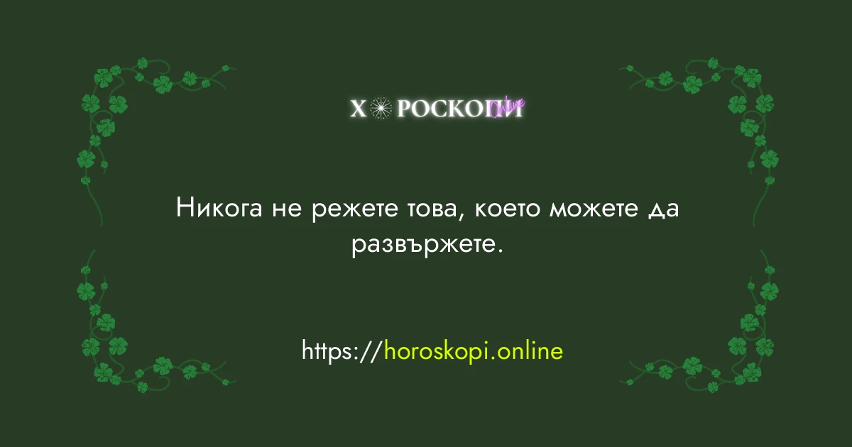 Късметче