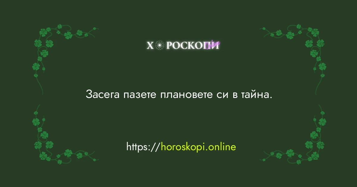 Късметче