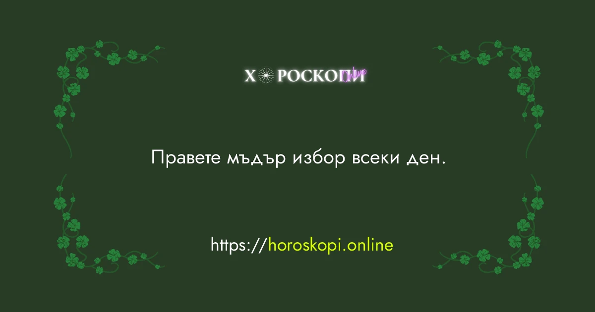 Късметче