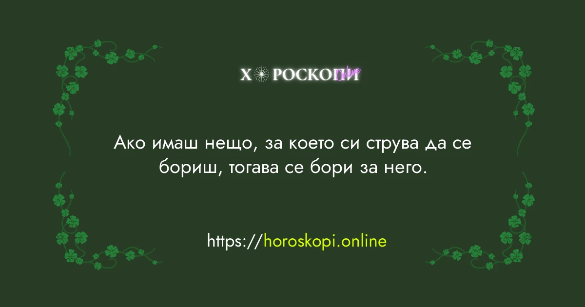 Късметче