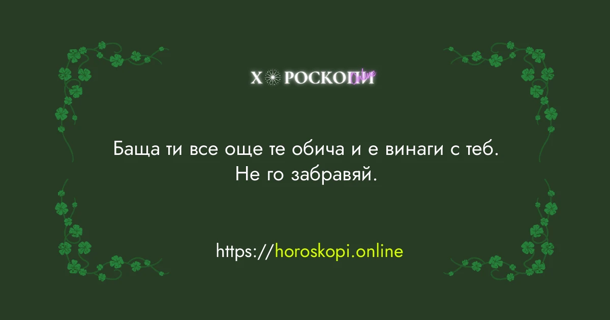 Късметче
