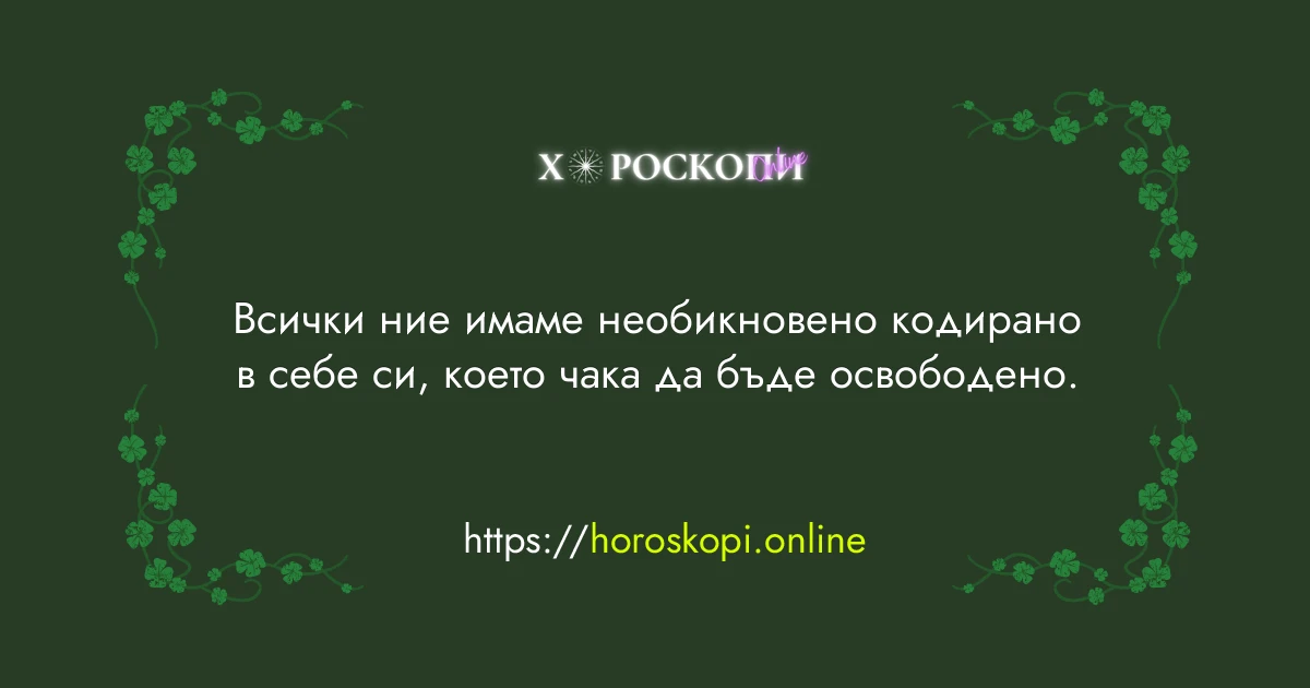 Късметче
