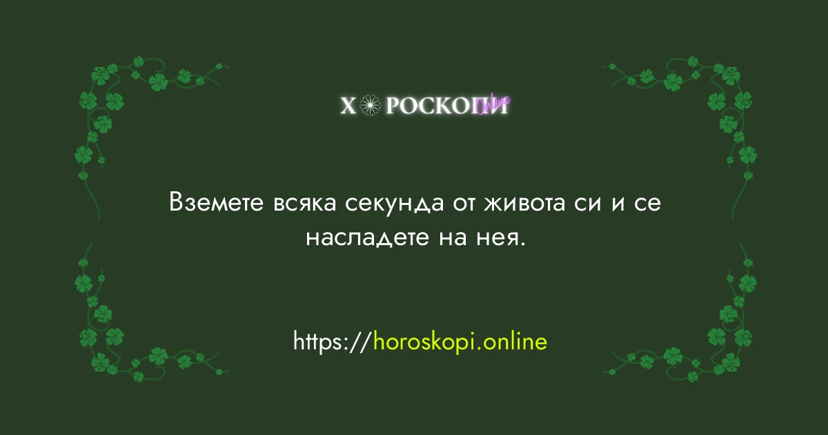 Късметче