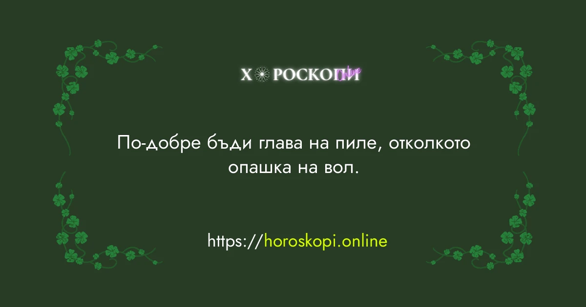 Късметче