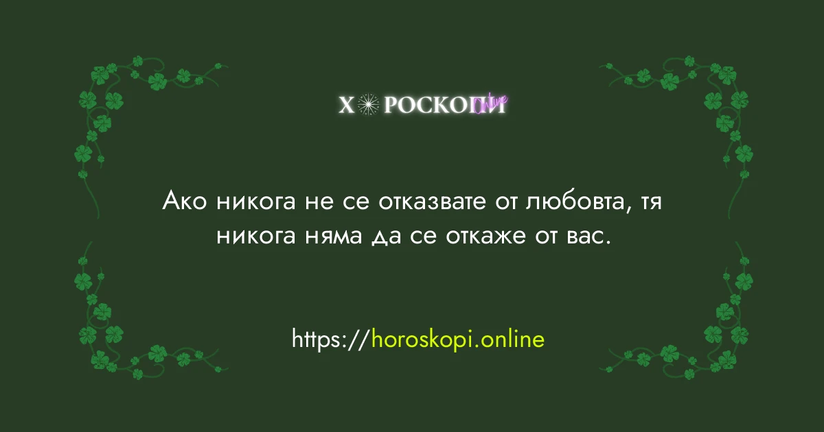 Късметче