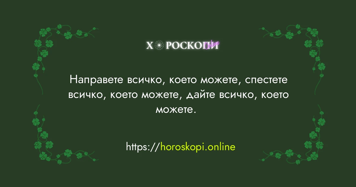 Късметче