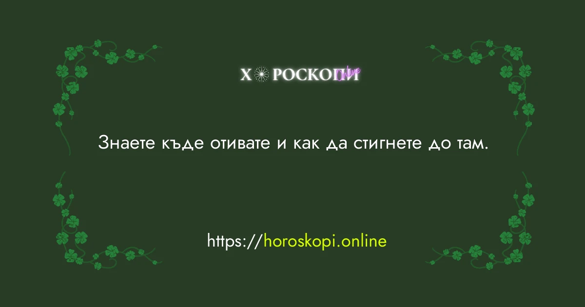 Късметче