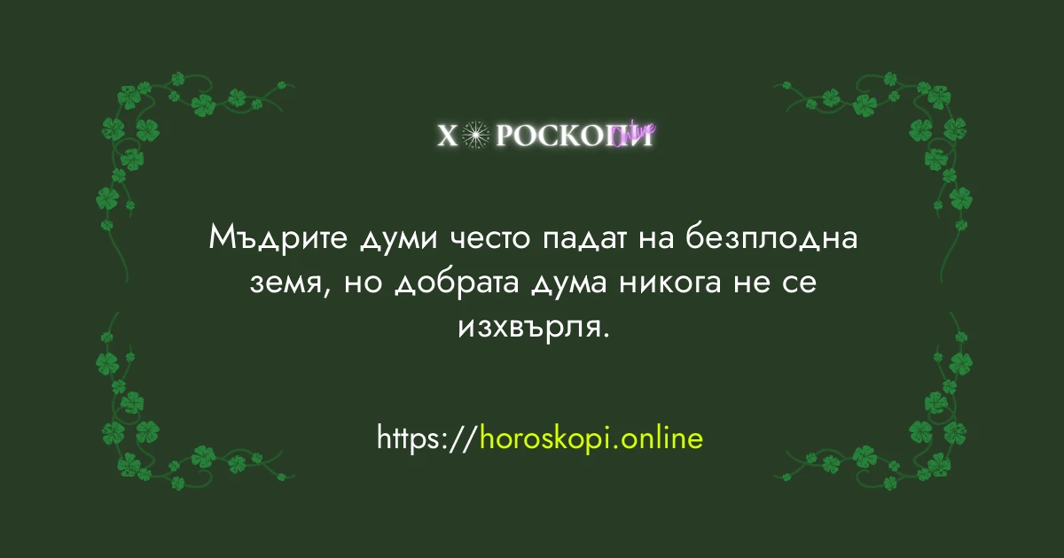 Късметче