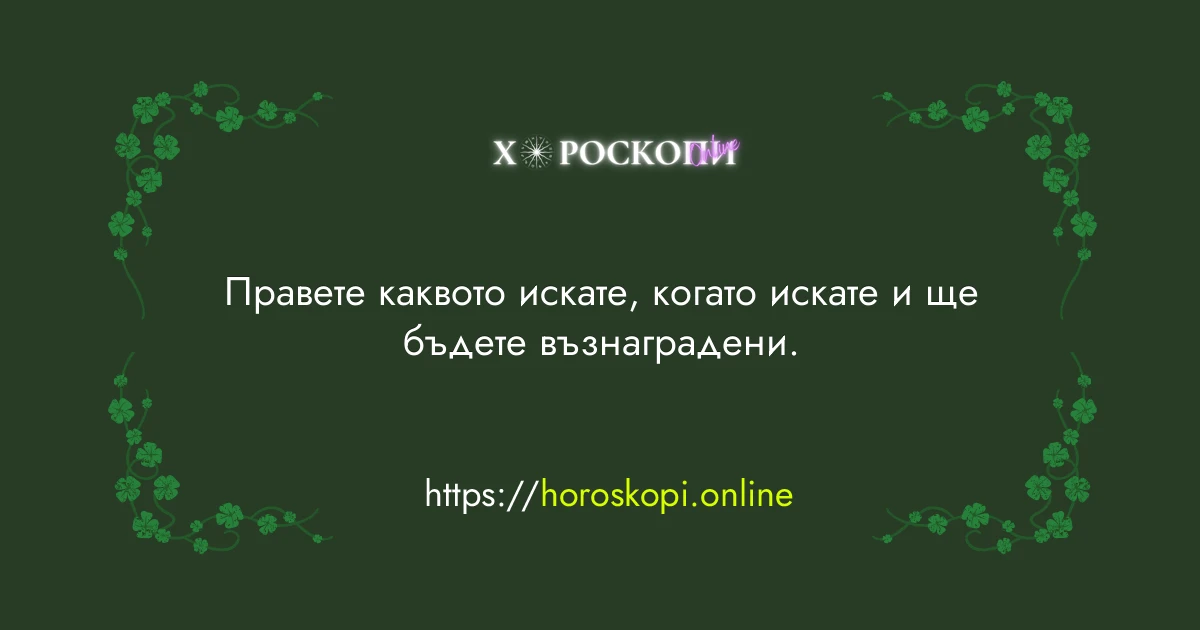 Късметче
