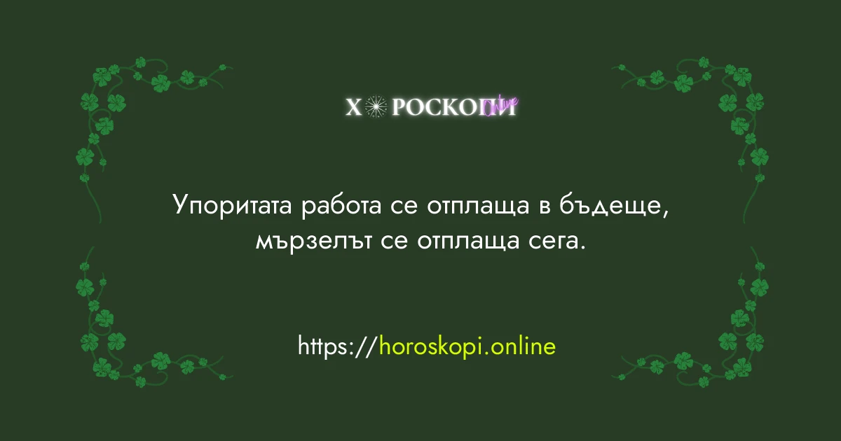 Късметче