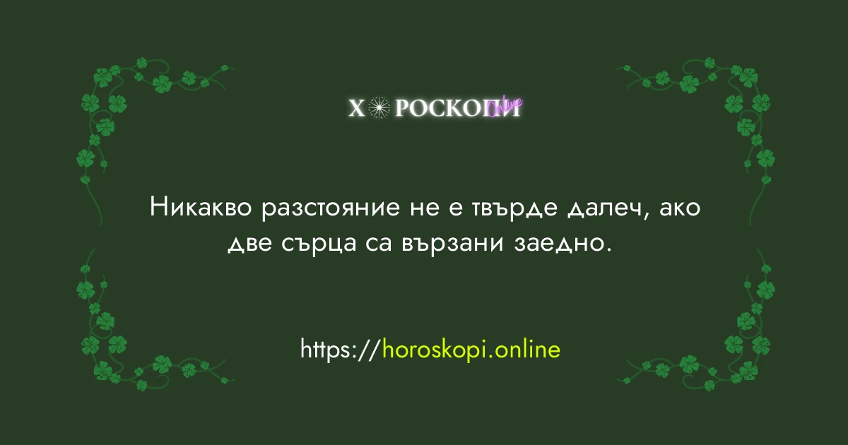 Късметче