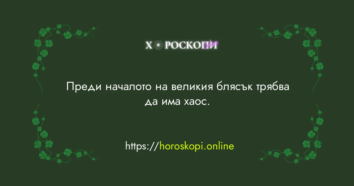 Късметче