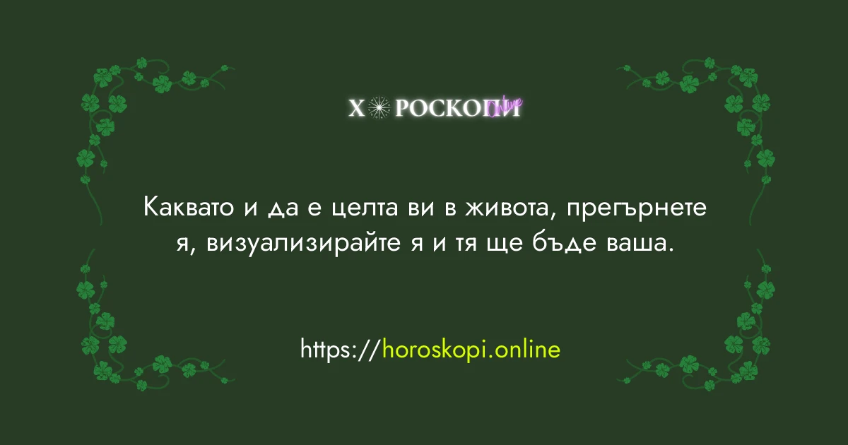 Късметче