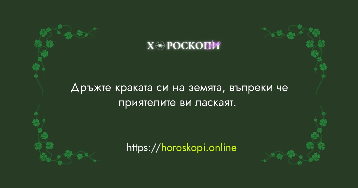 Късметче