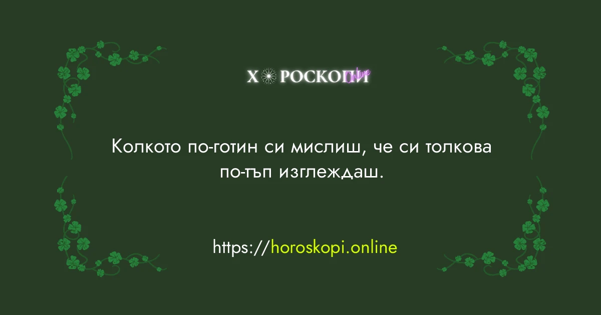 Късметче