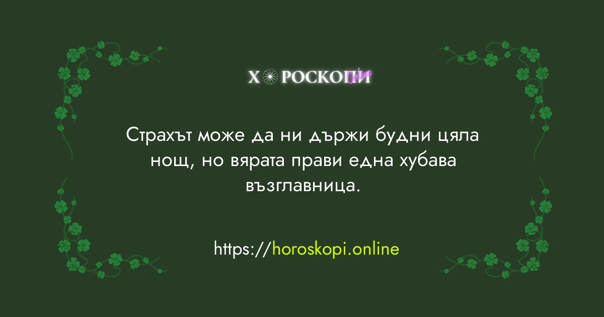 Късметче