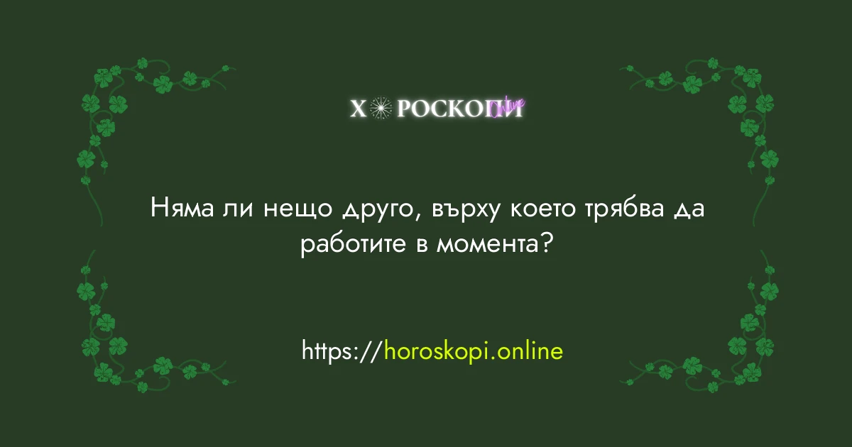 Късметче