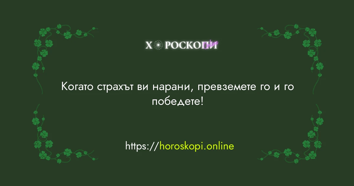 Късметче