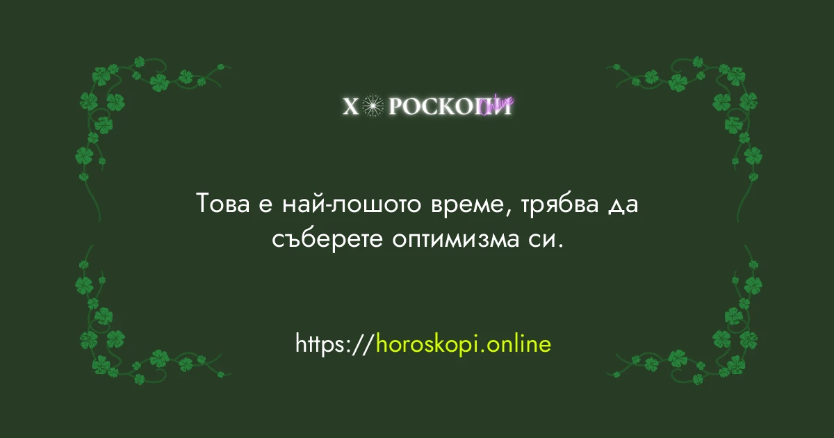 Късметче