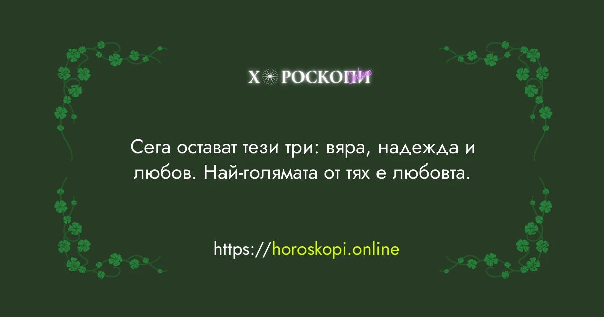 Късметче