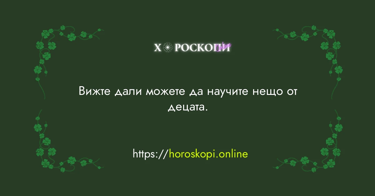 Късметче
