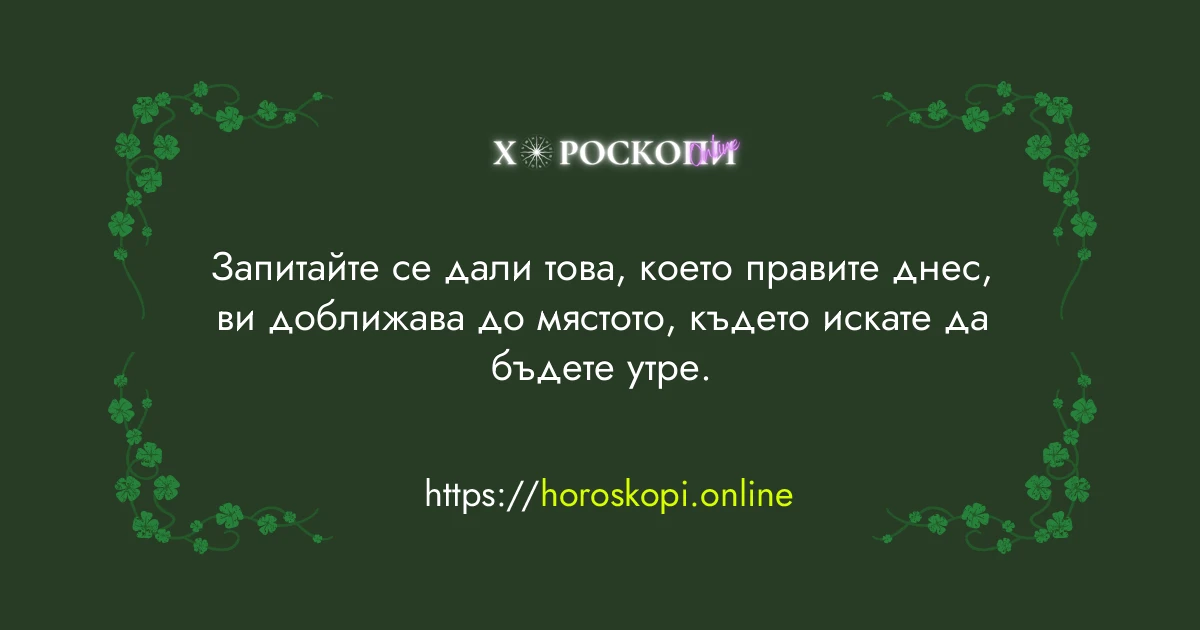 Късметче