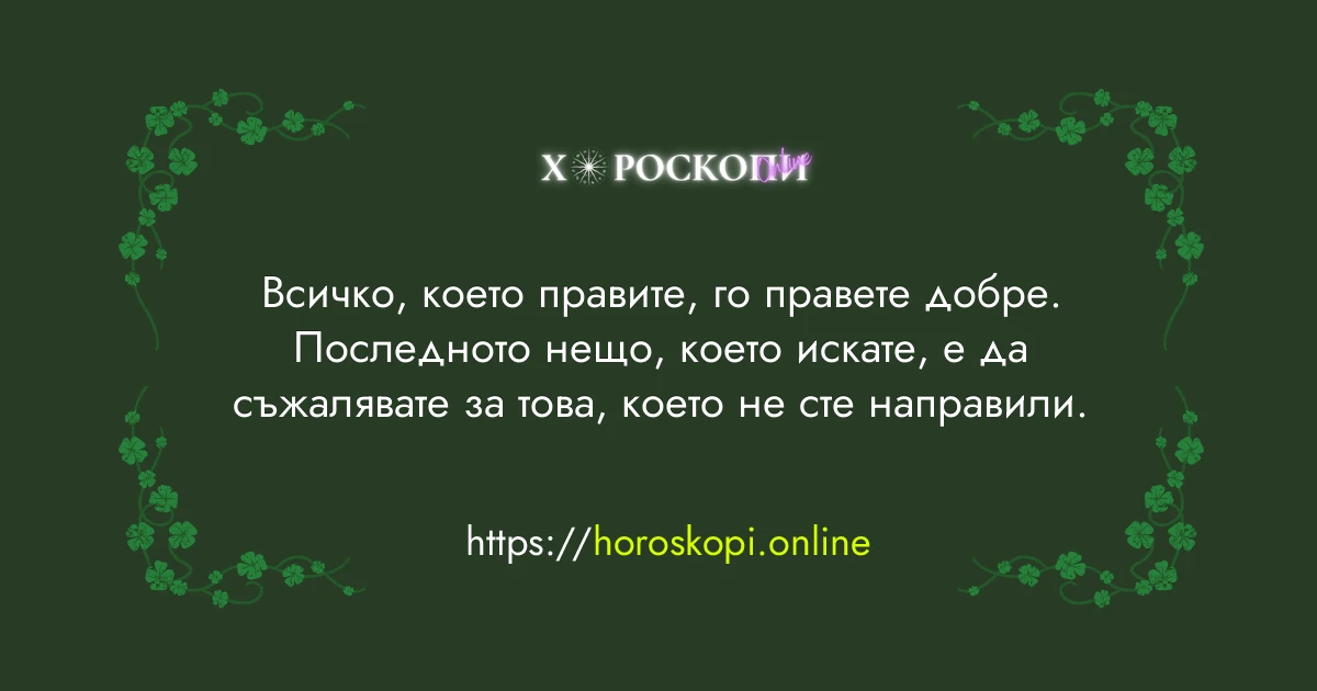 Късметче