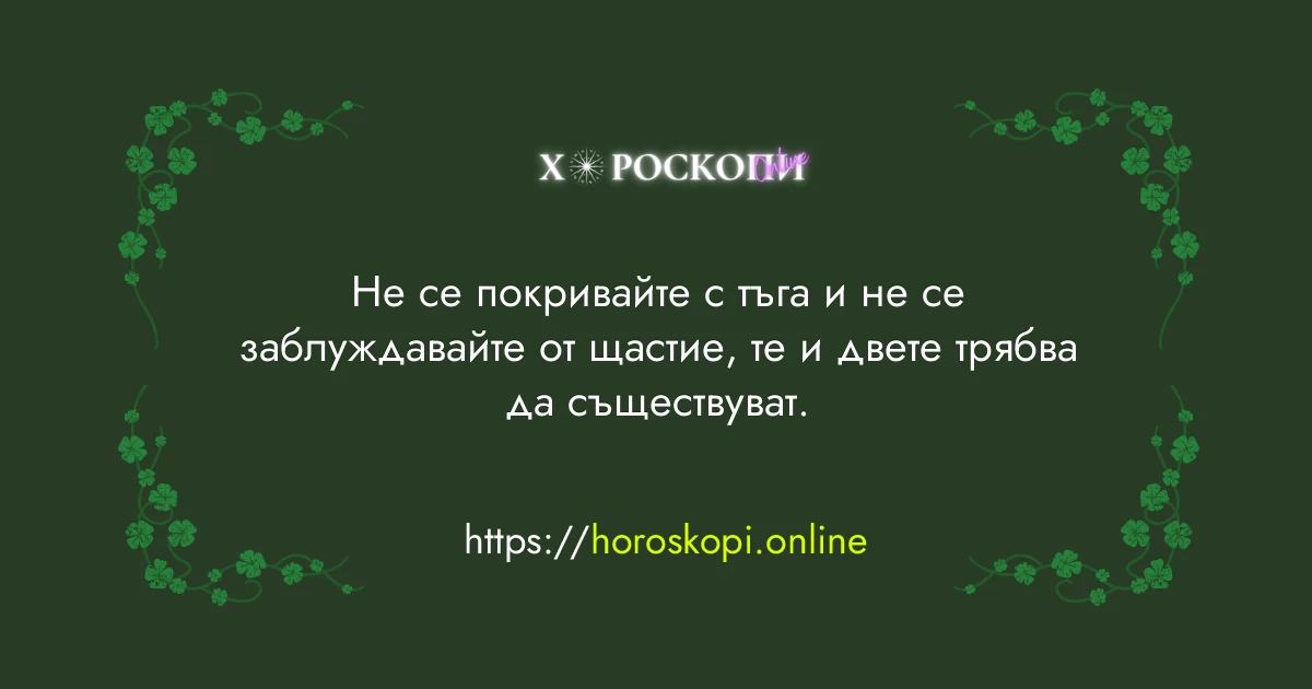Късметче