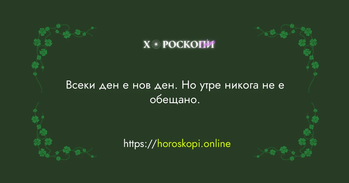 Късметче