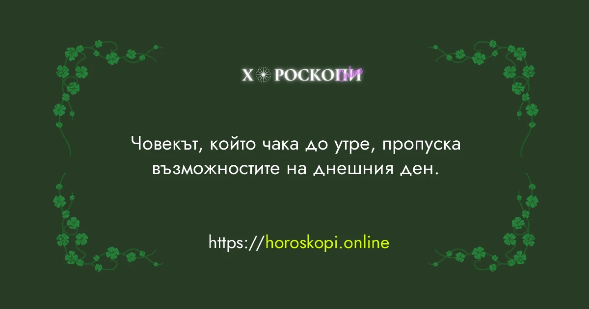 Късметче
