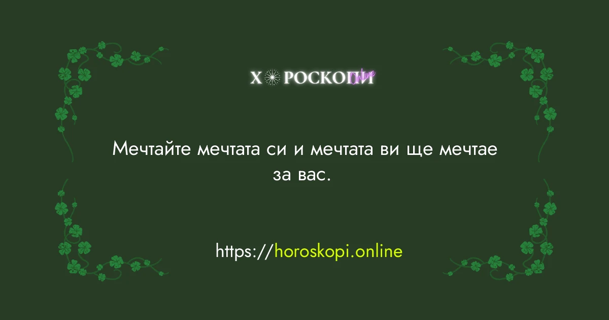 Късметче