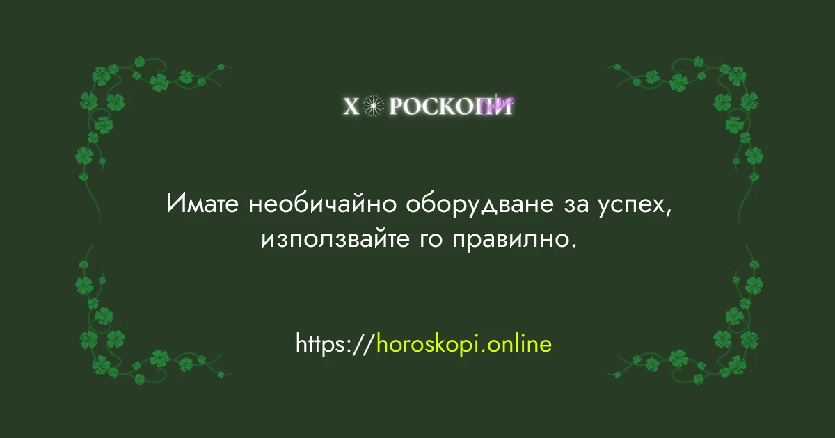 Късметче