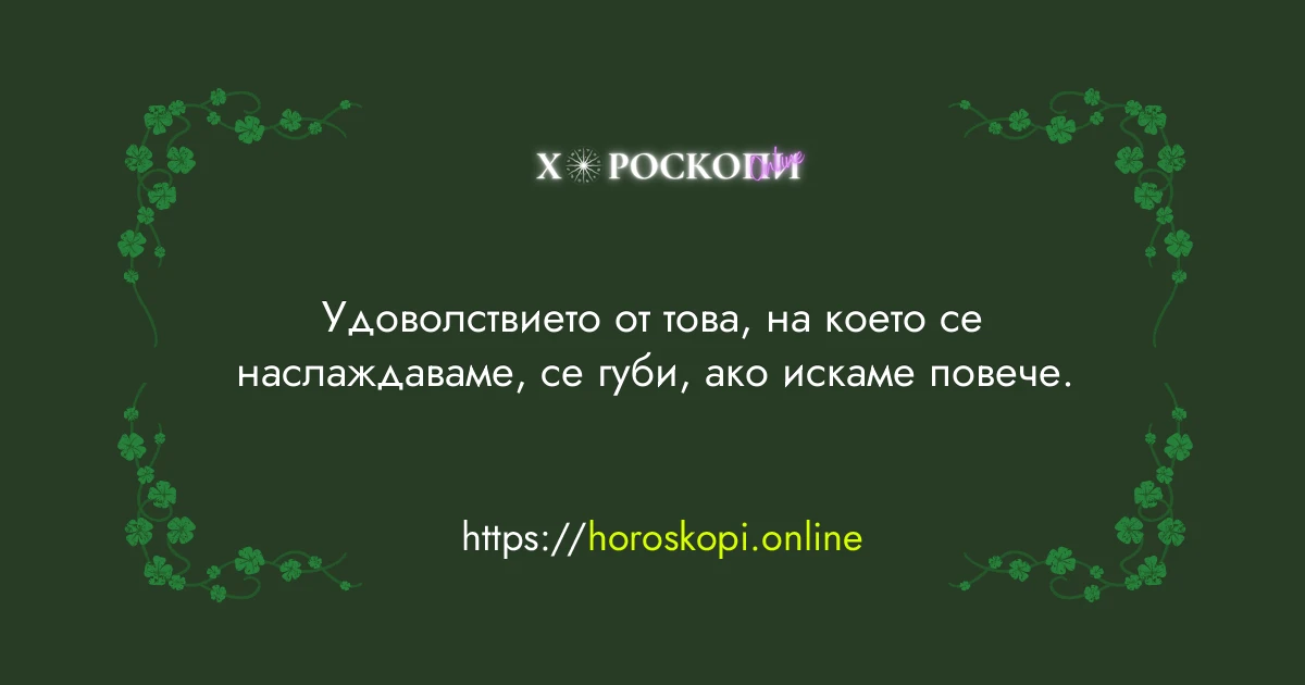 Късметче