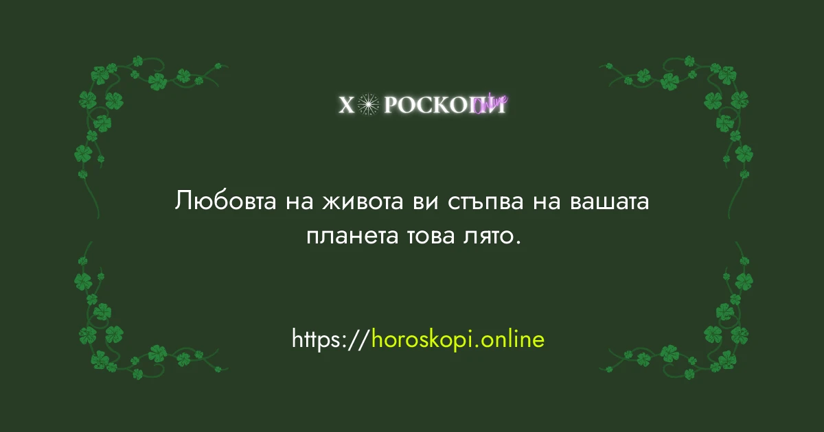 Късметче