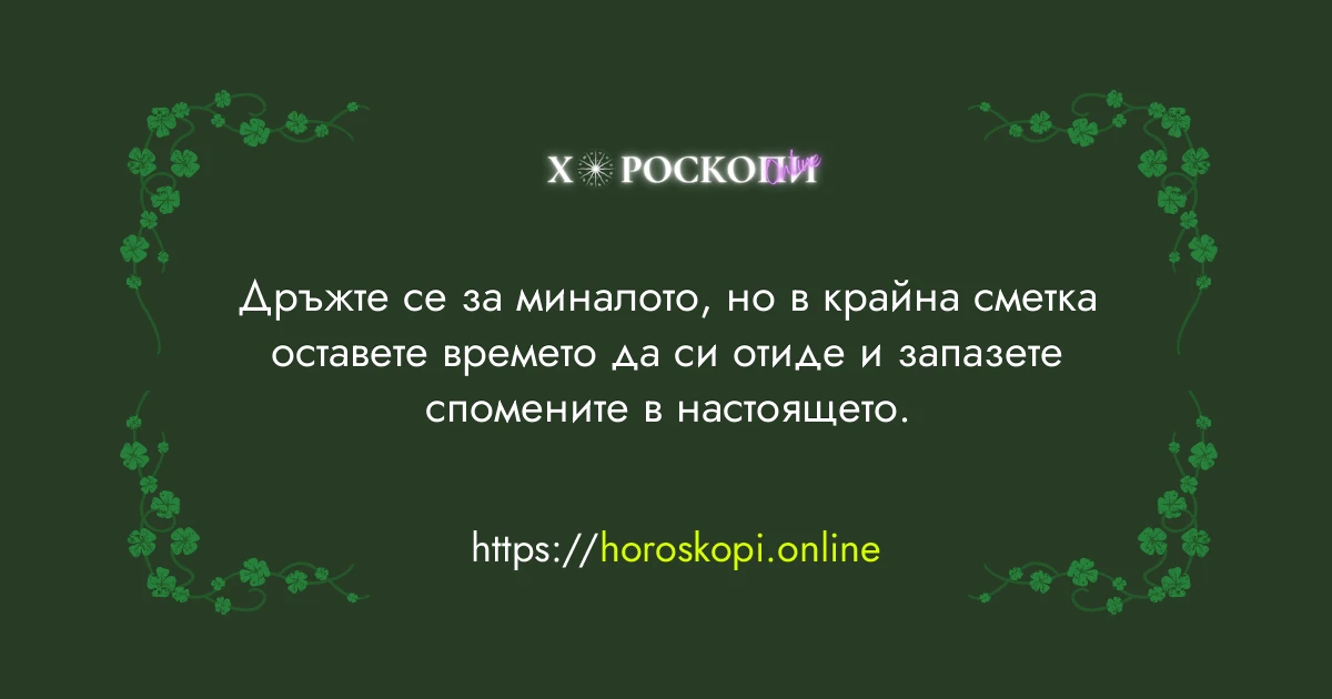 Късметче