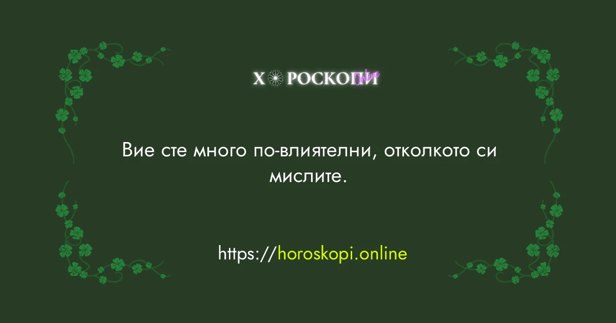Късметче