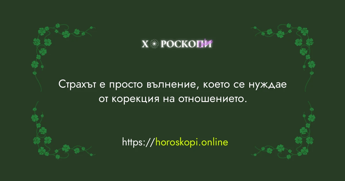 Късметче