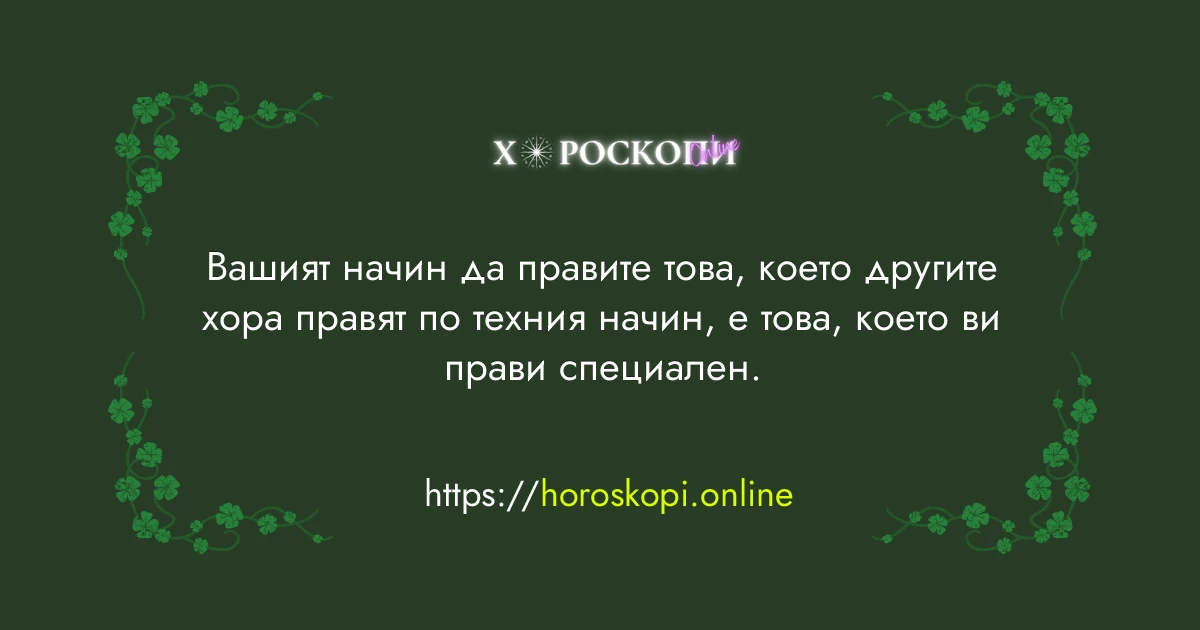 Късметче