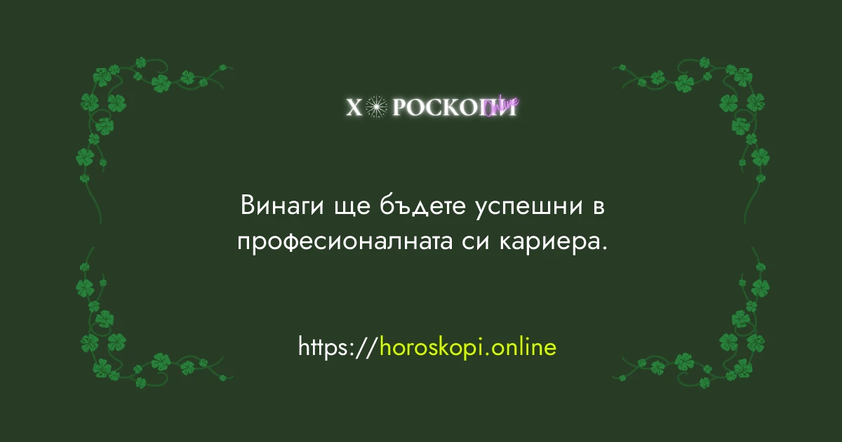 Късметче