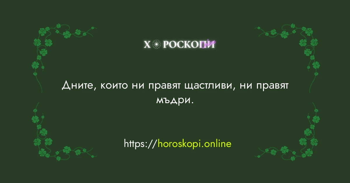 Късметче