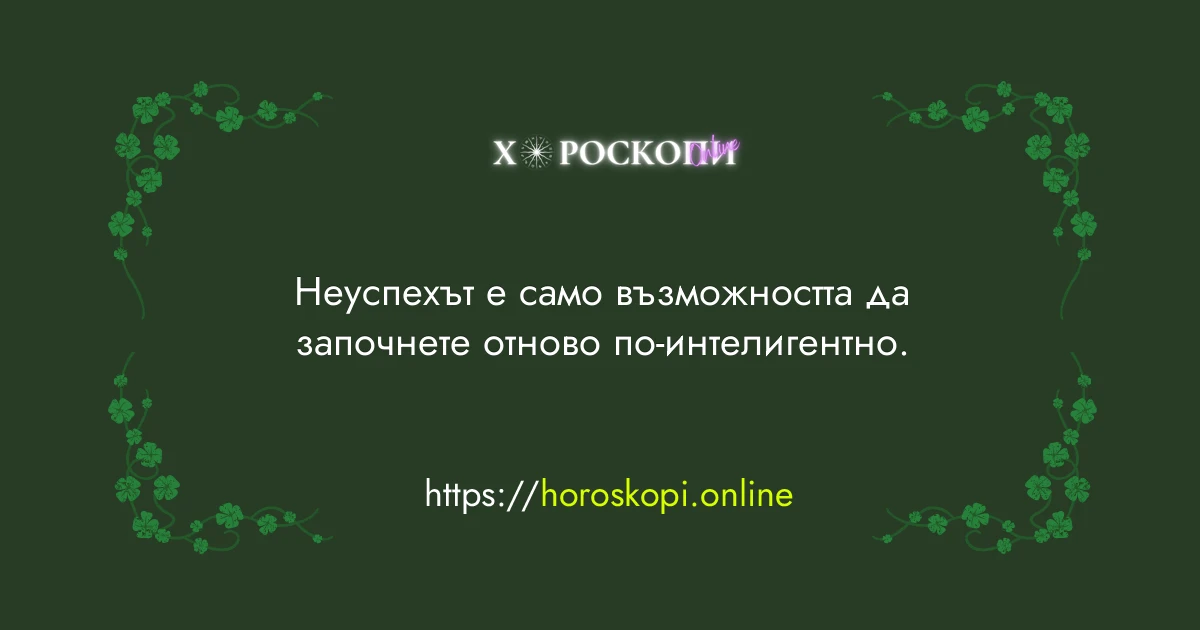 Късметче