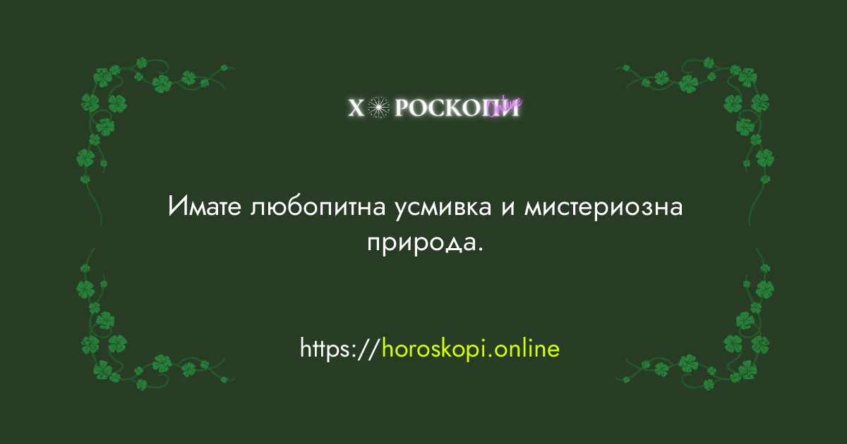 Късметче
