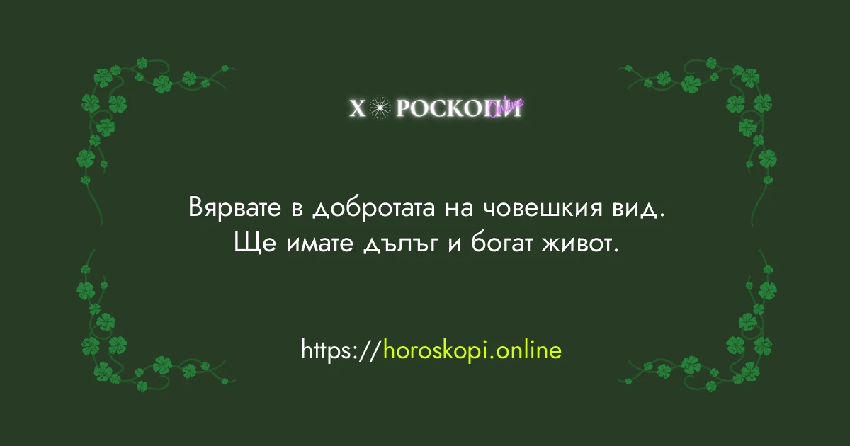 Късметче
