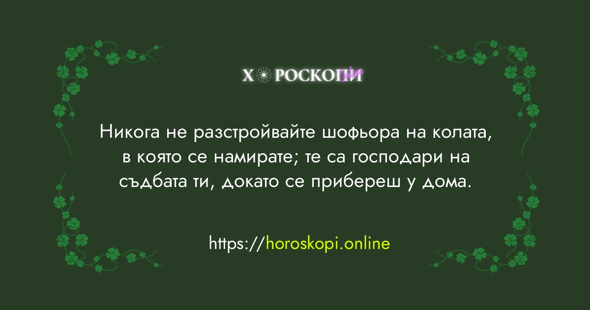 Късметче