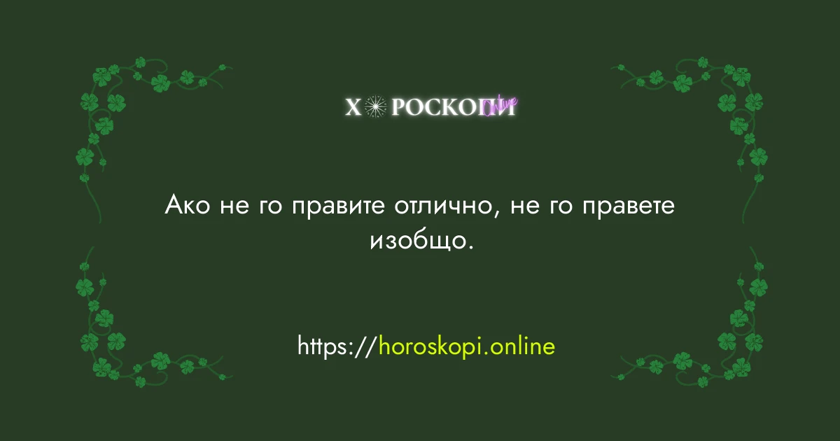Късметче