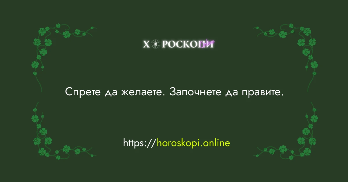 Късметче