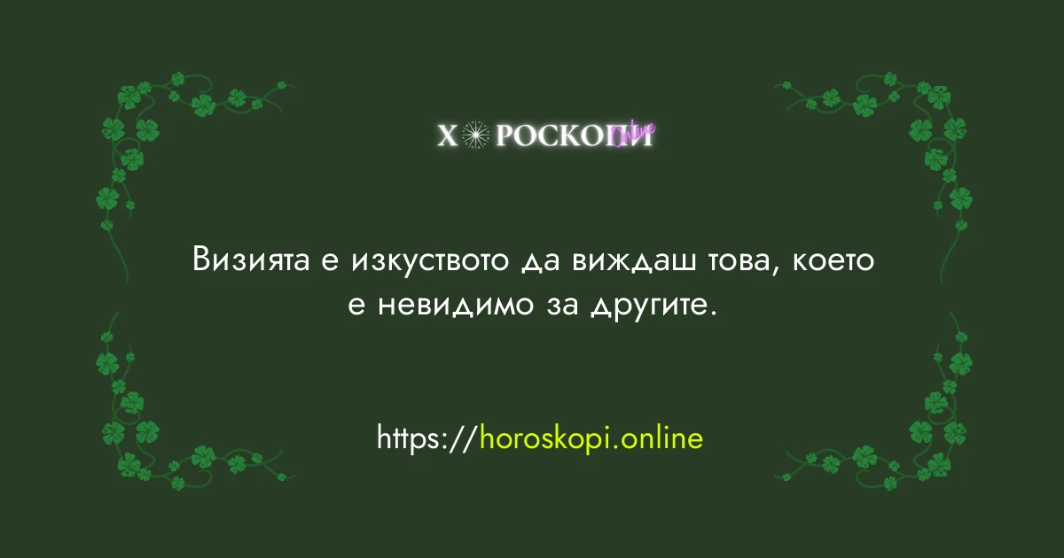 Късметче