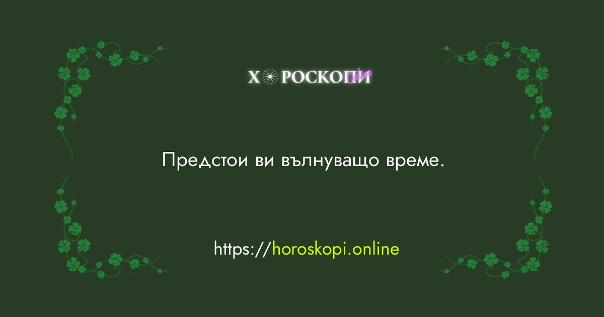 Късметче